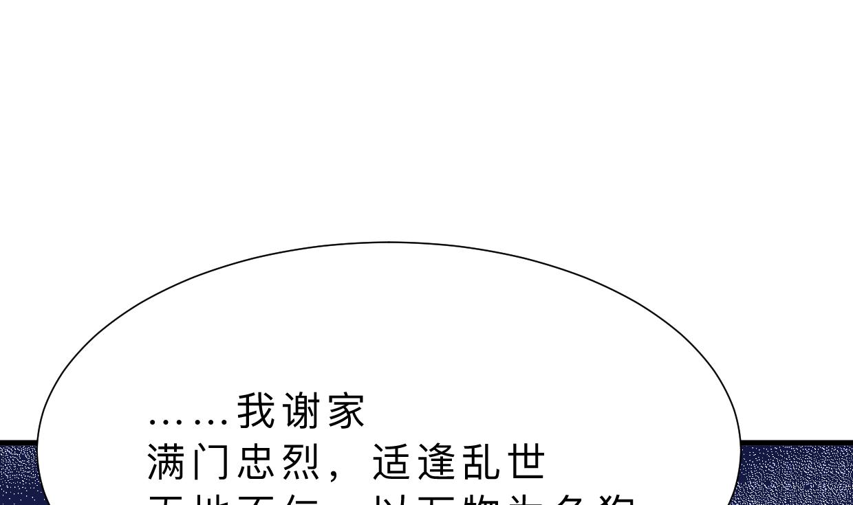 第376话 火种24