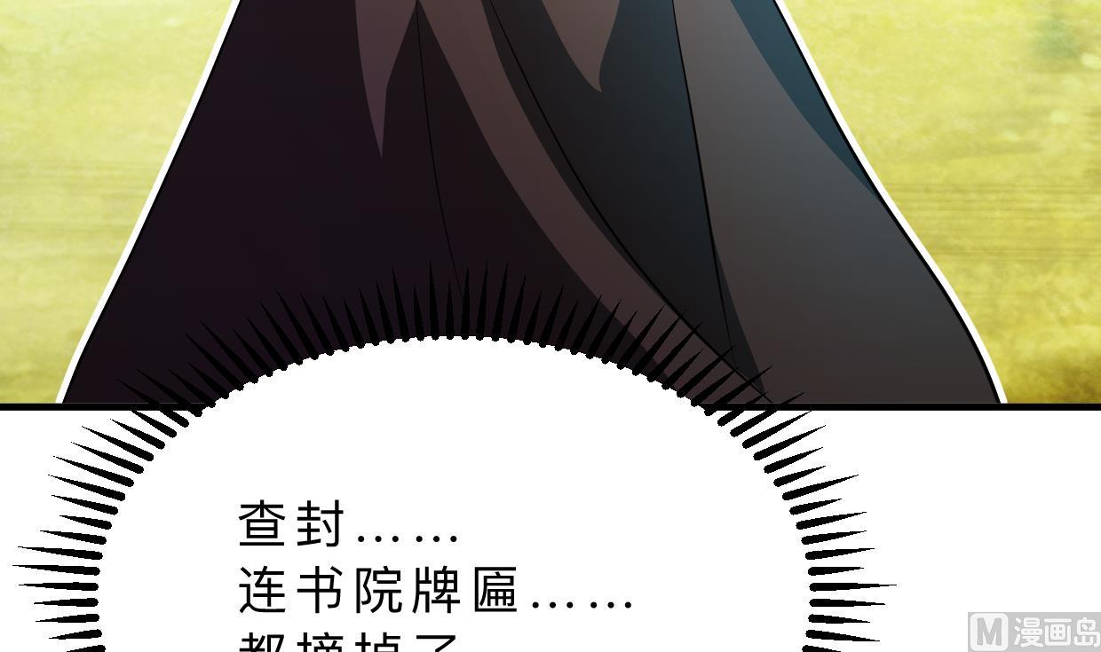 第380话 难缠11