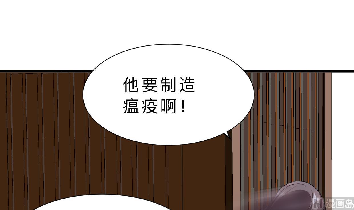 第383话 我们的力量29
