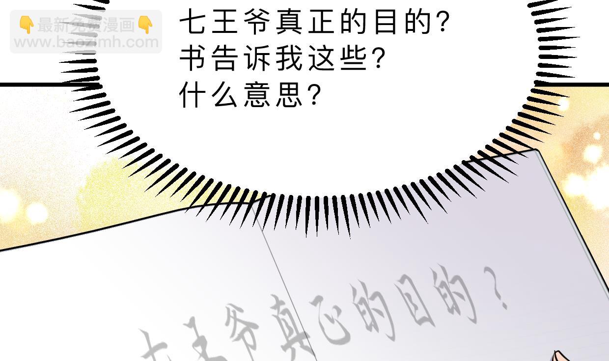 第383话 我们的力量6