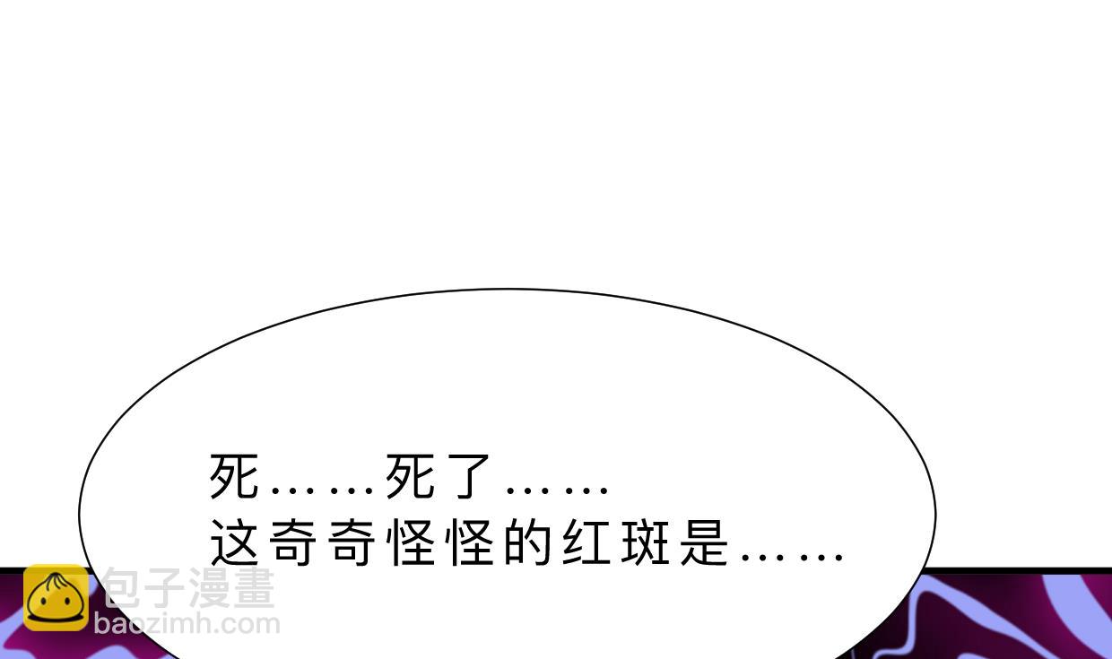 第386话 恐慌13
