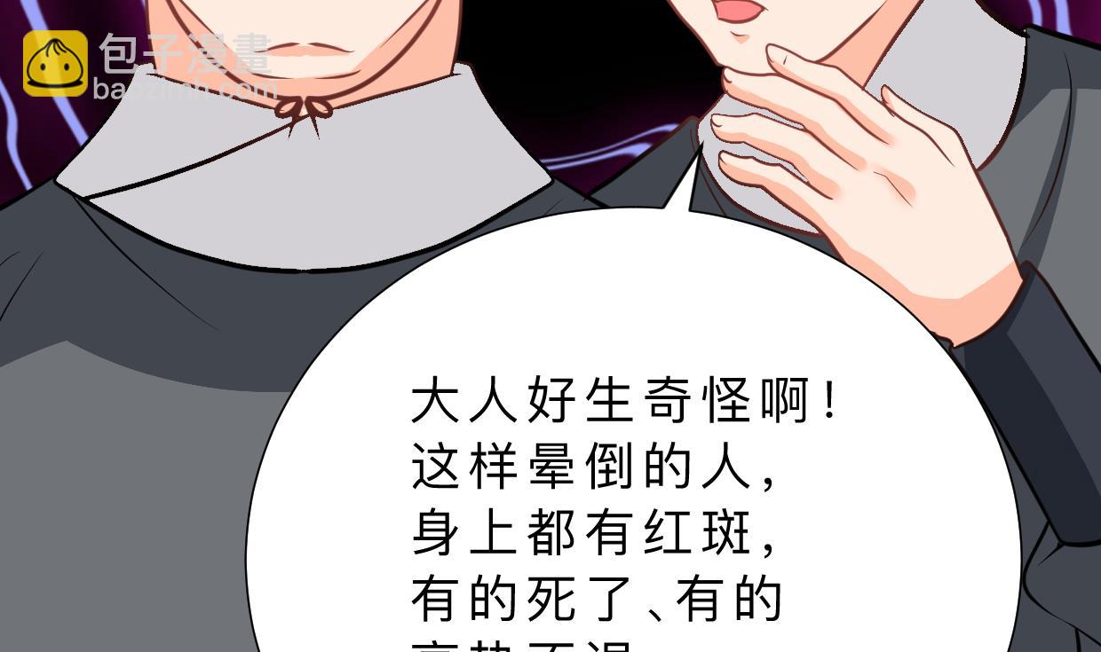 第386话 恐慌15