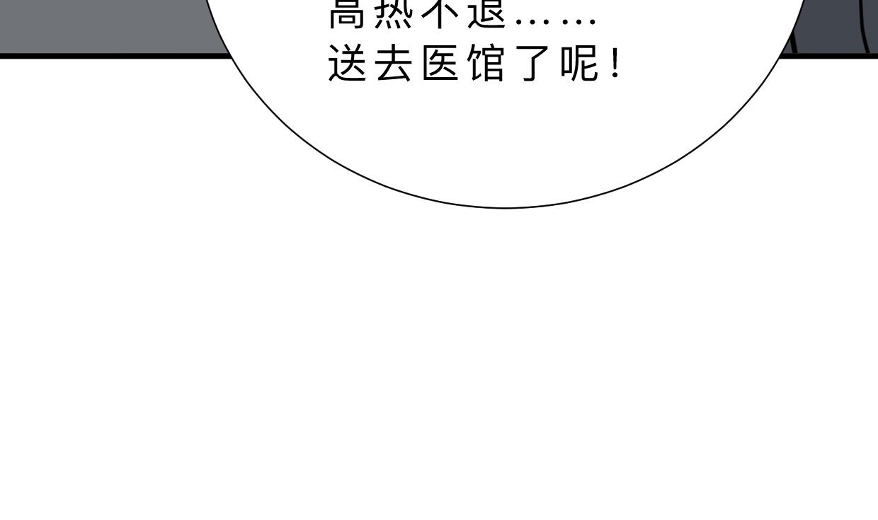 第386话 恐慌16