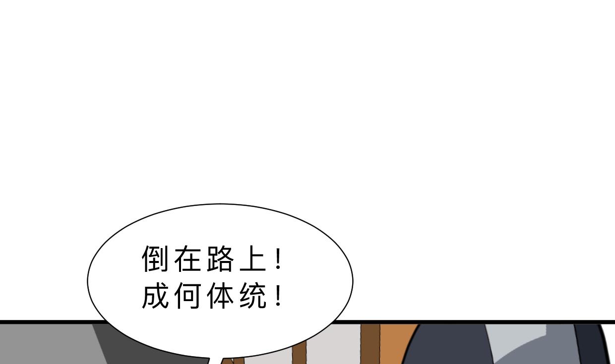 第386话 恐慌3