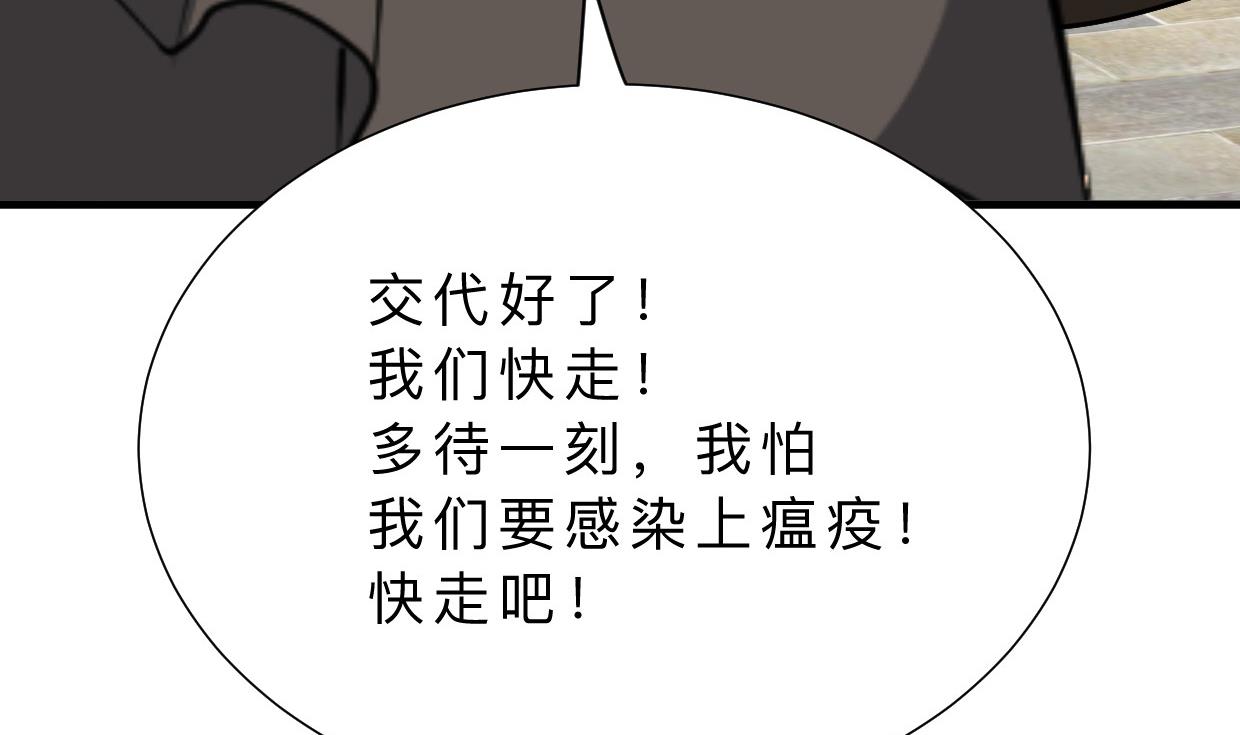 第386话 恐慌56
