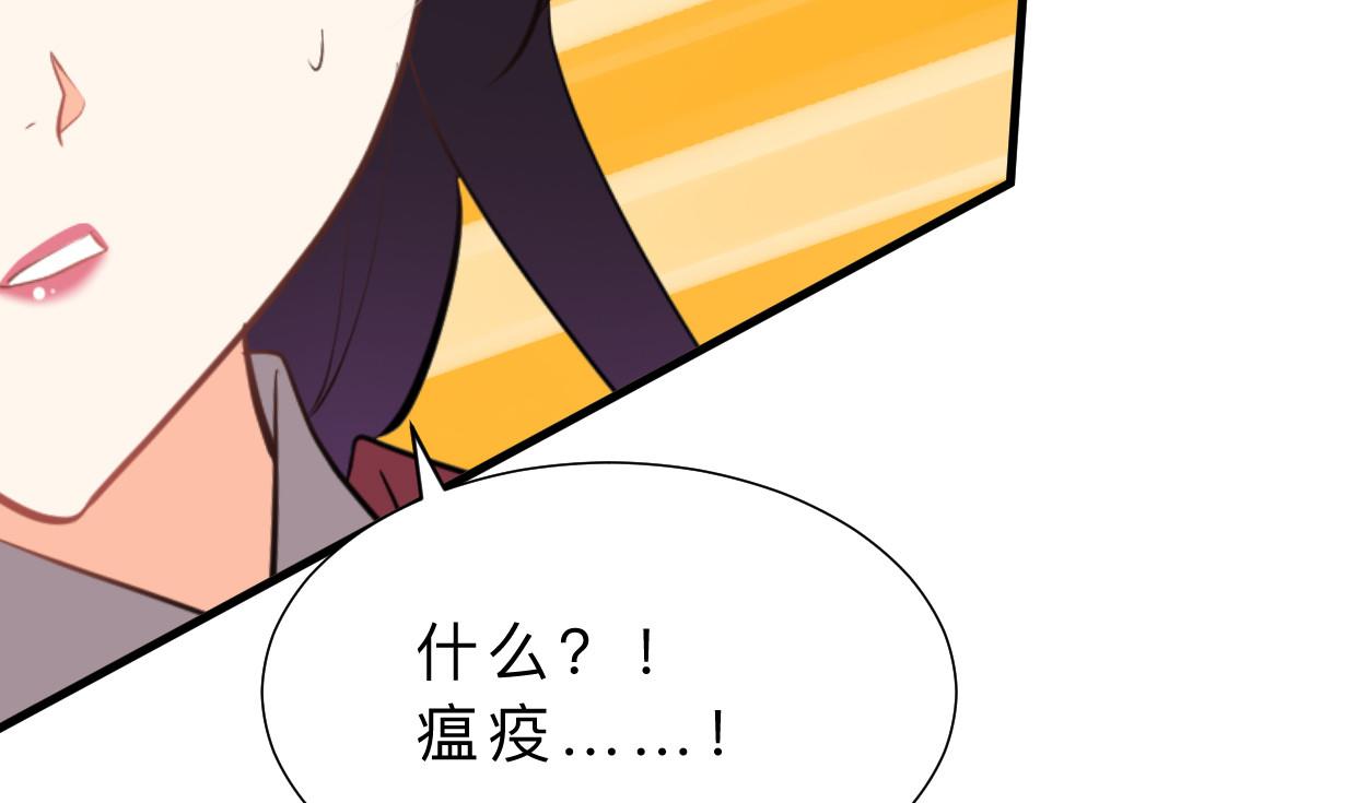 第386话 恐慌59
