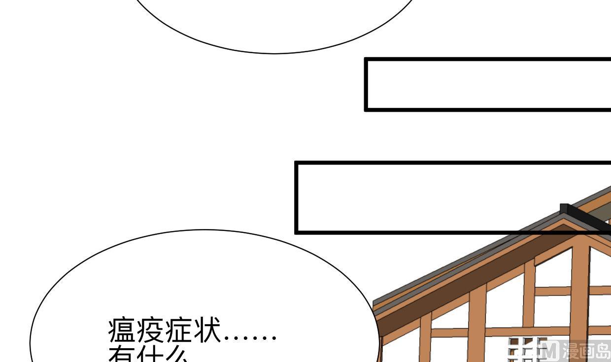第386话 恐慌60