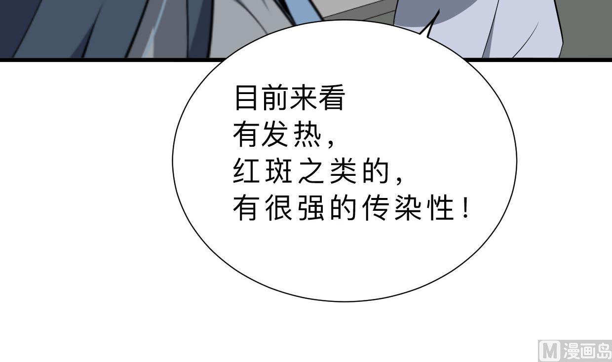 第386话 恐慌63