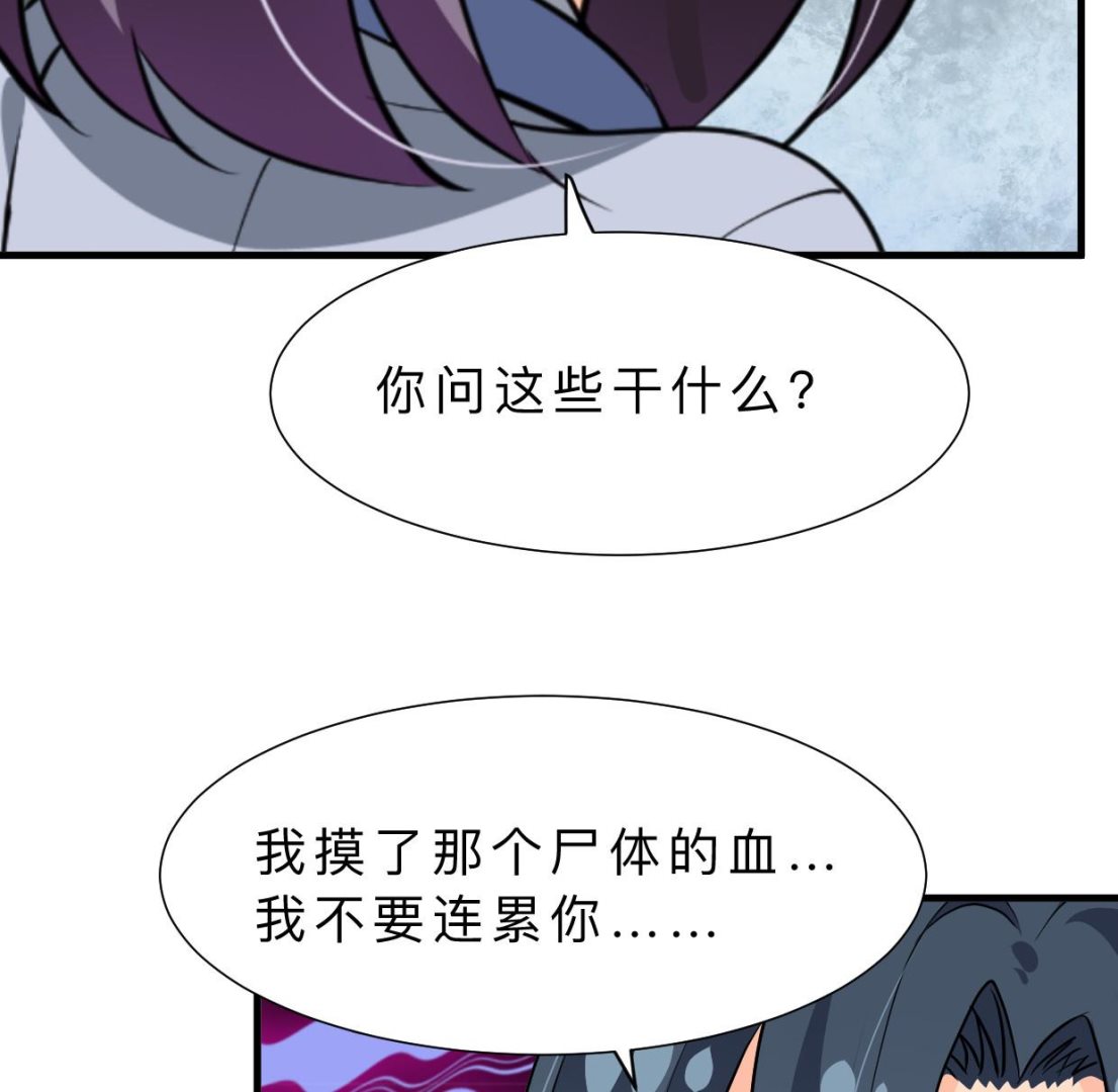 第386话 恐慌67