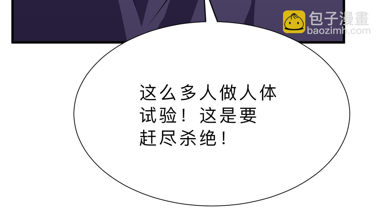 第389话 动乱6
