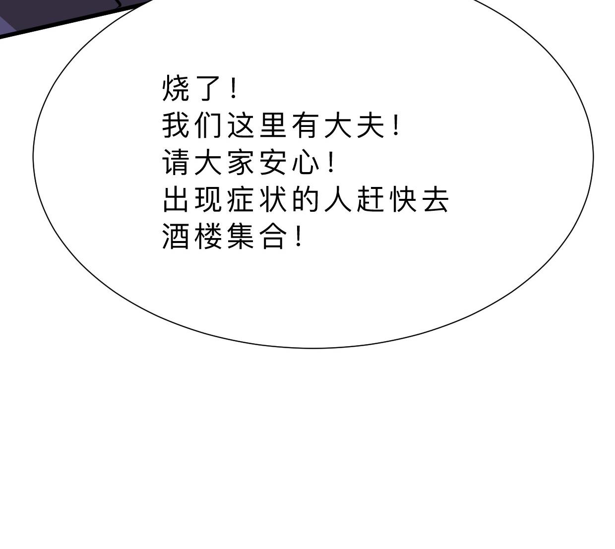 第389话 动乱73
