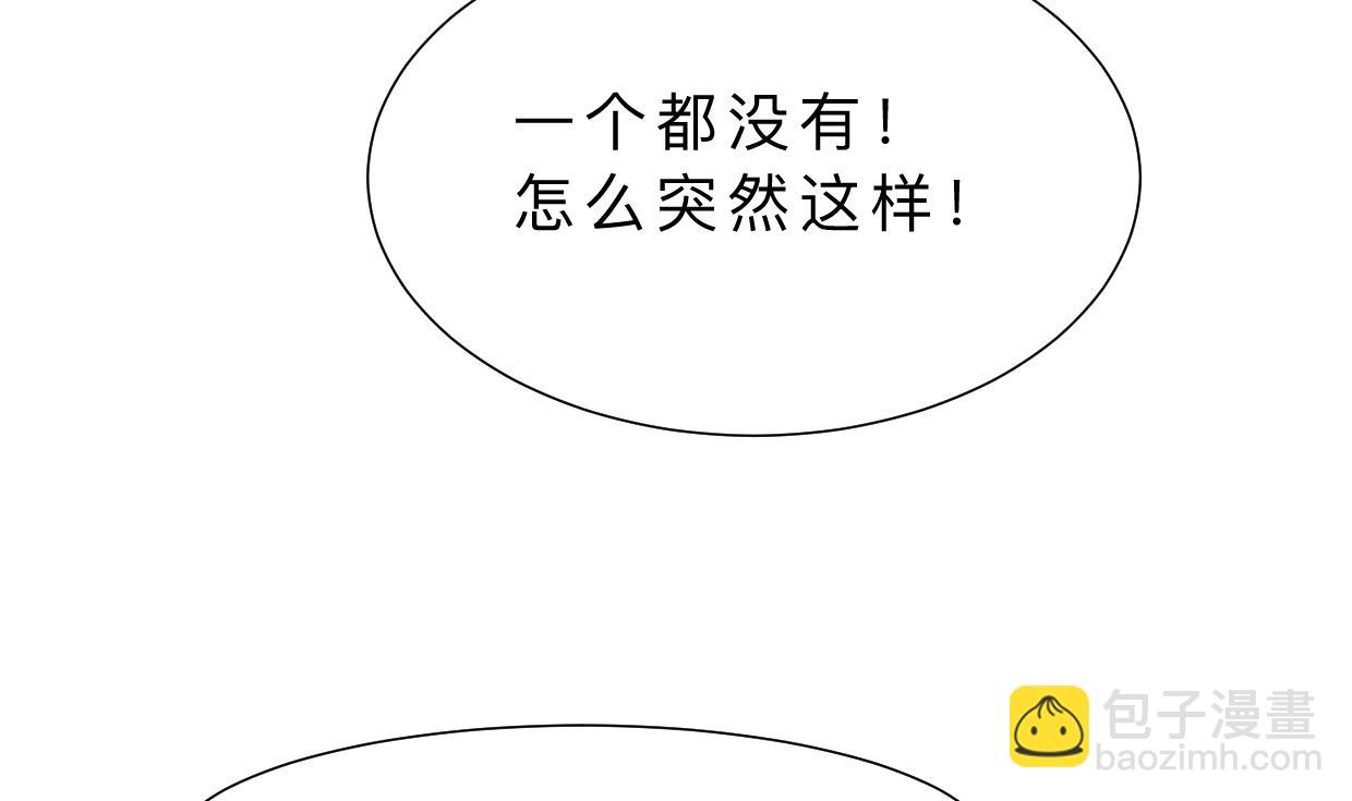 第390话 意外收获4