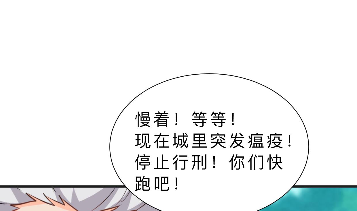 第390话 意外收获62