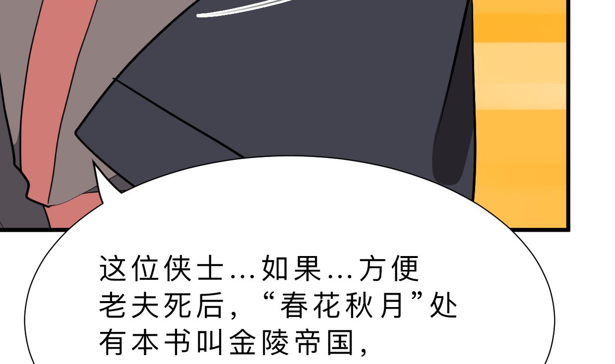 第390话 意外收获68