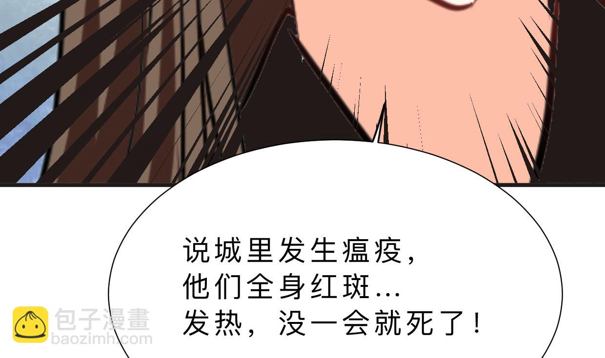 第390话 意外收获7