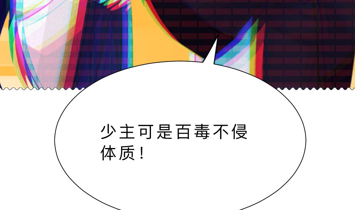 第391话 少主的记忆33
