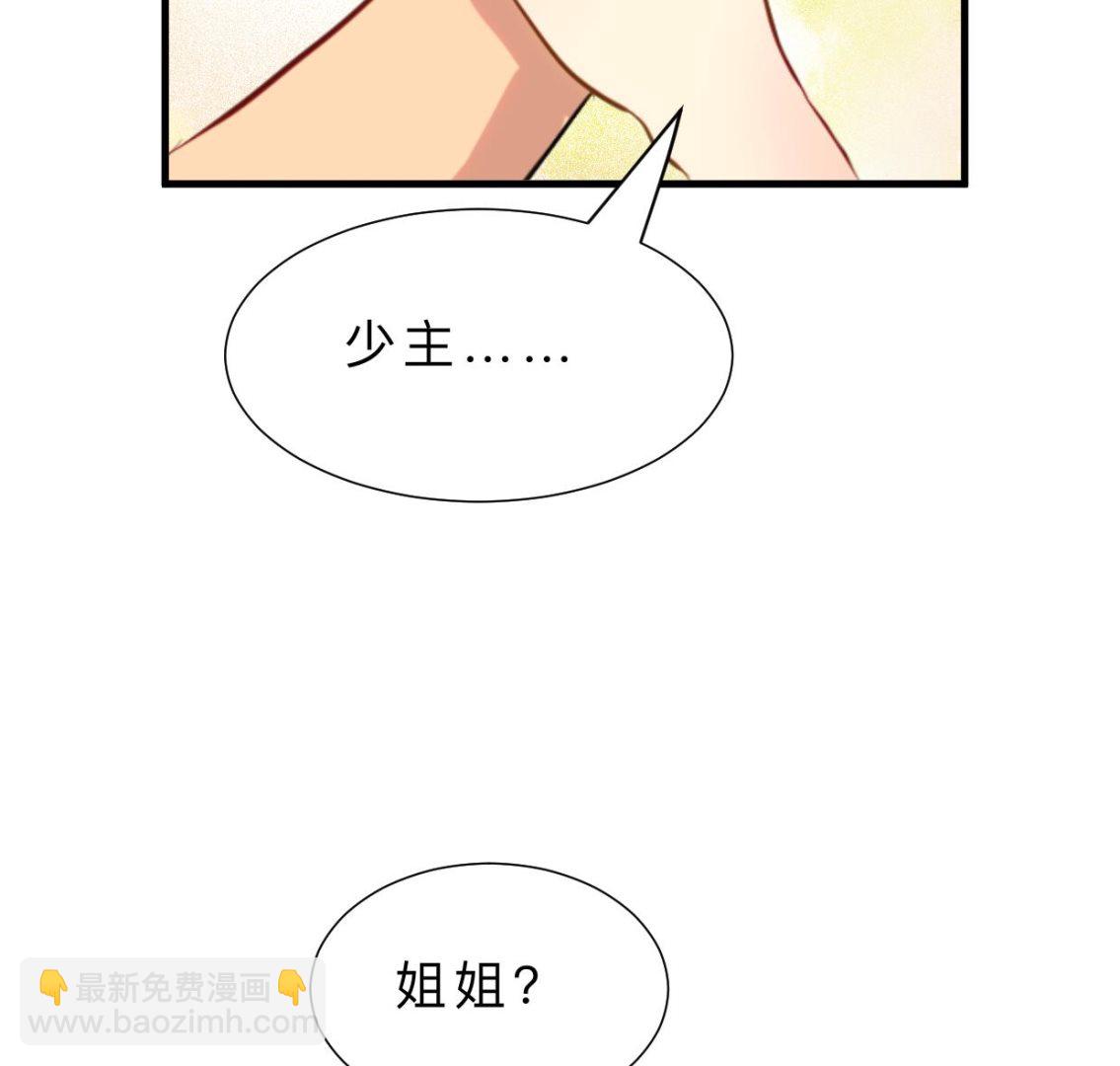 第391话 少主的记忆36