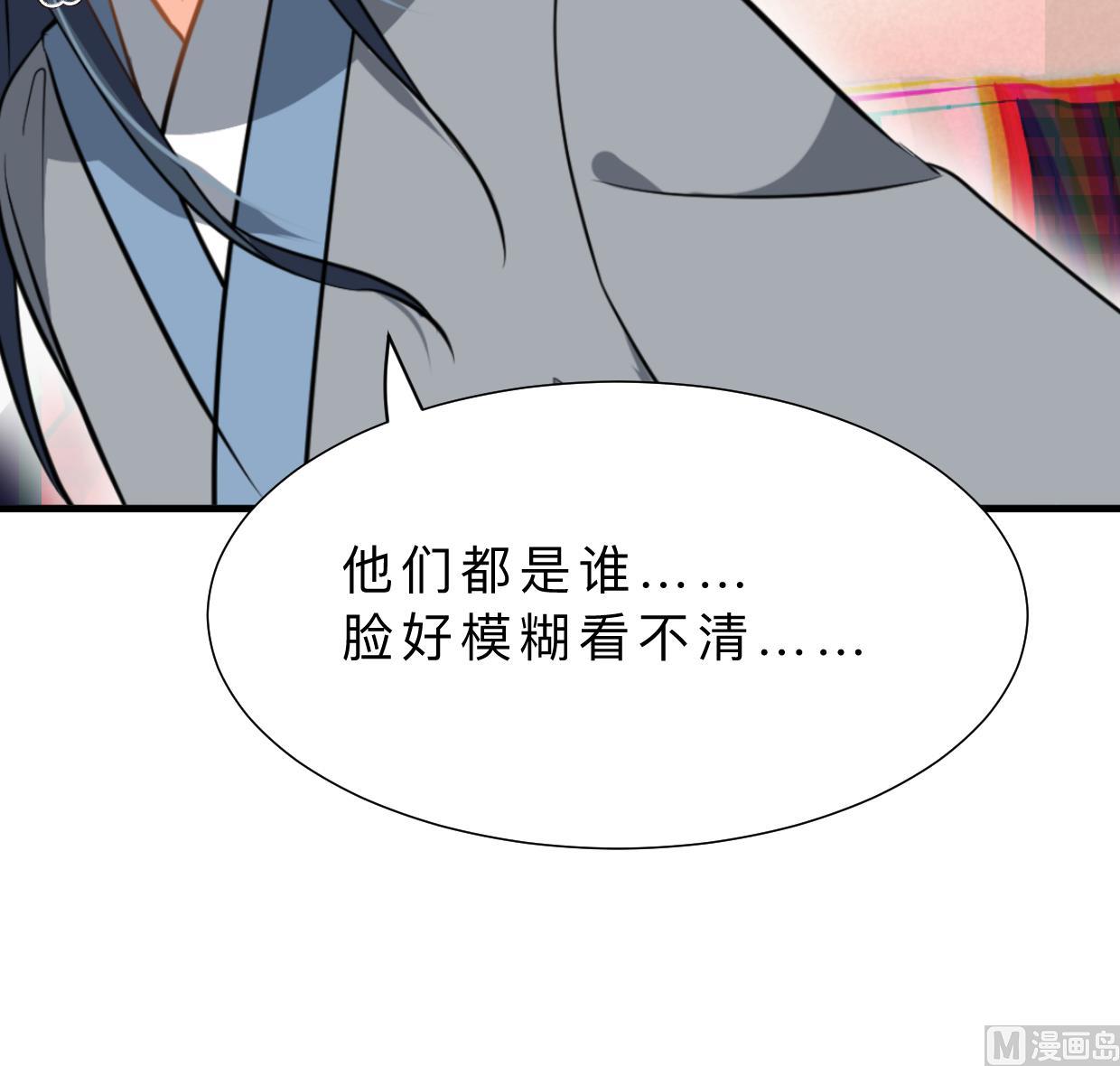 第391话 少主的记忆38