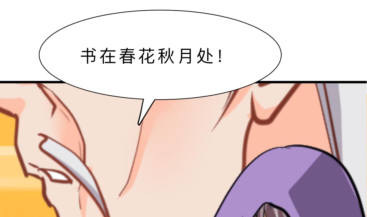 第391话 少主的记忆65