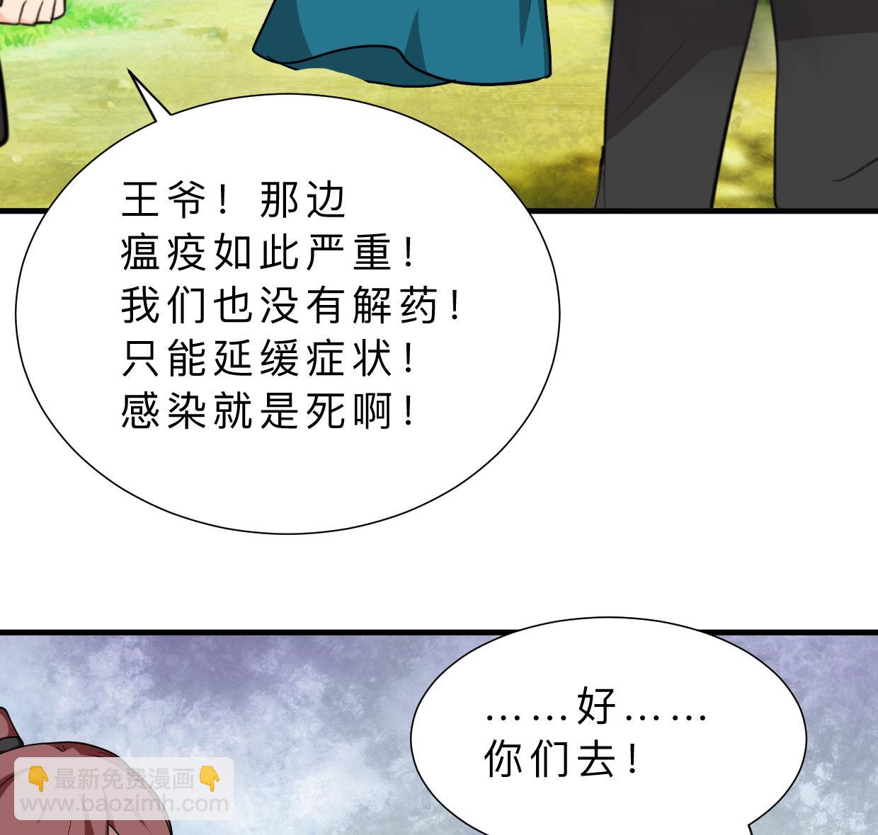 第392话 动摇37