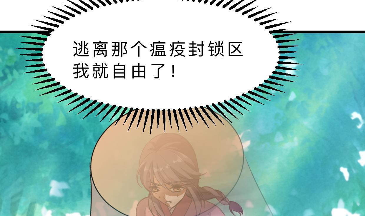 第393话 退路3