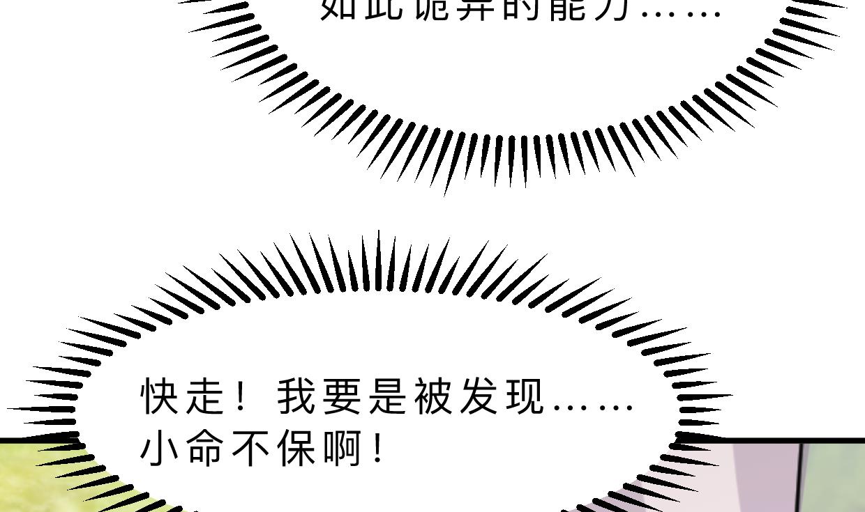 第394话 支撑6