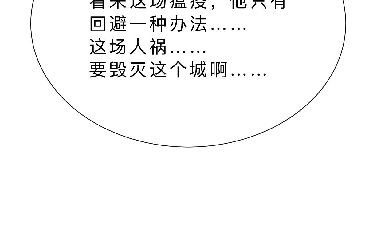第395话 阴魂不散16