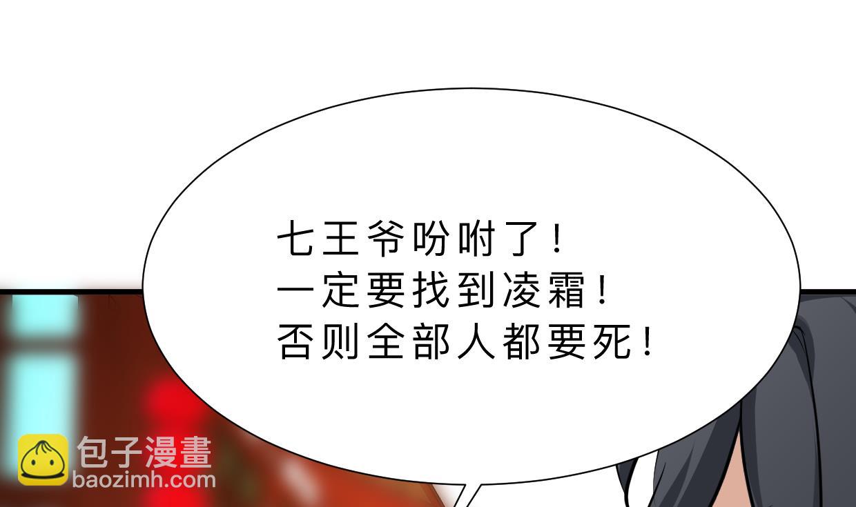 第395话 阴魂不散3