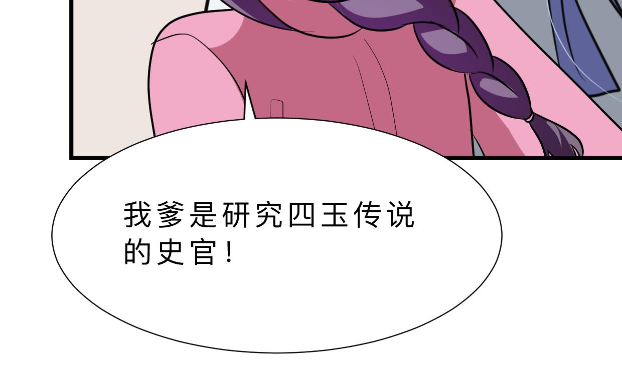 第409话 救命稻草48
