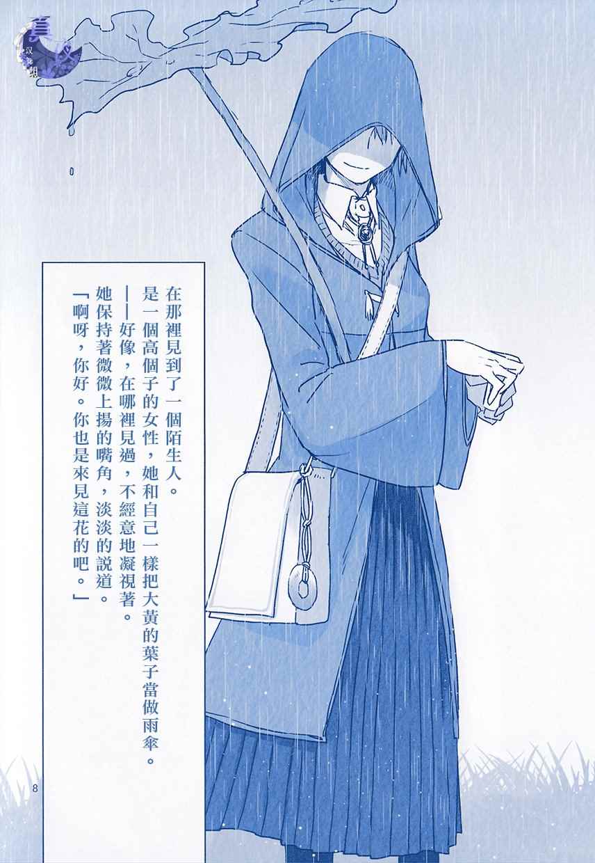 外传28