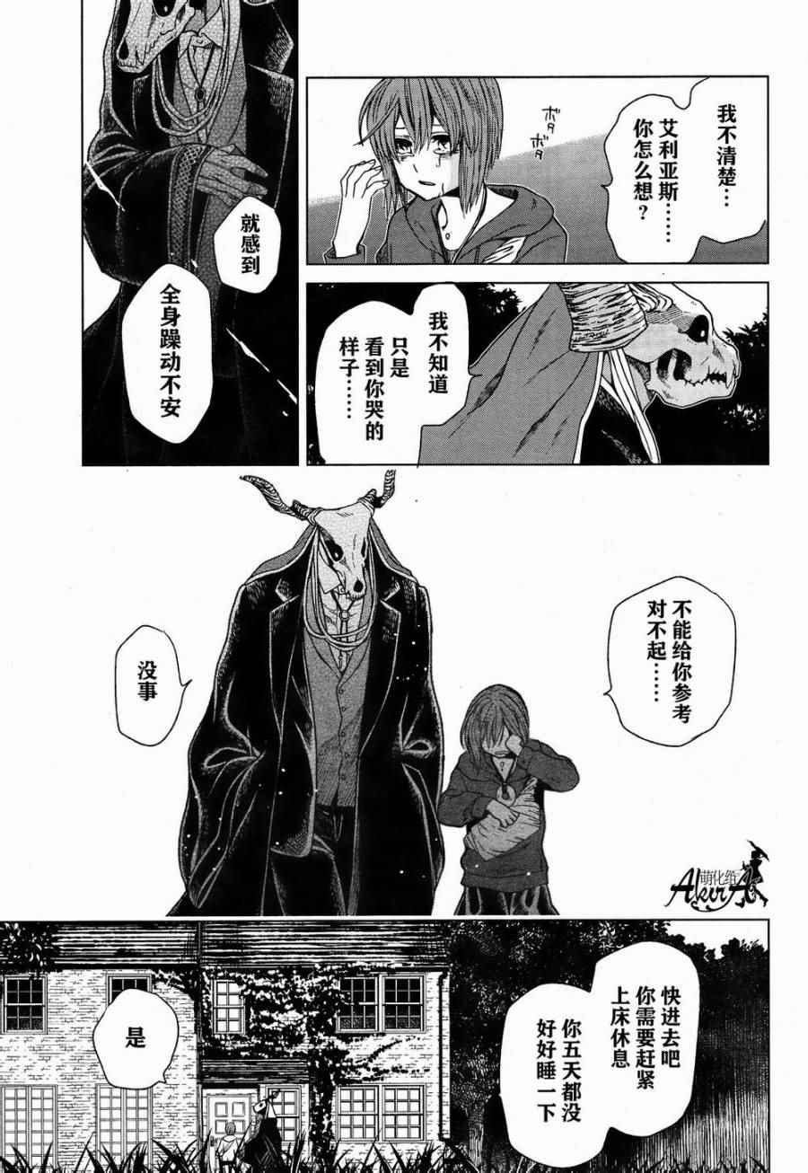 第22话34