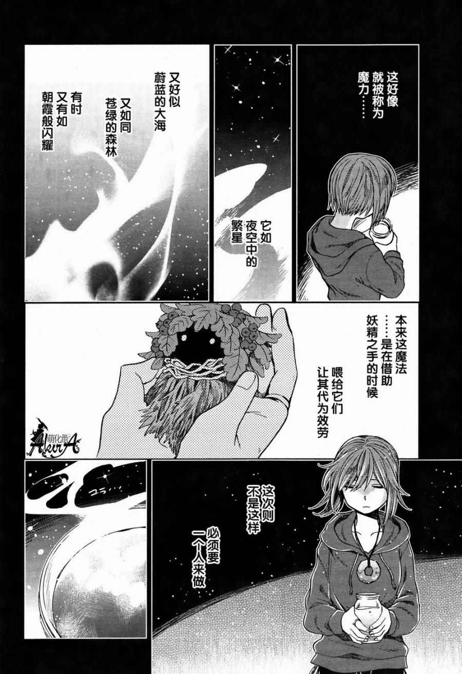 第22话5