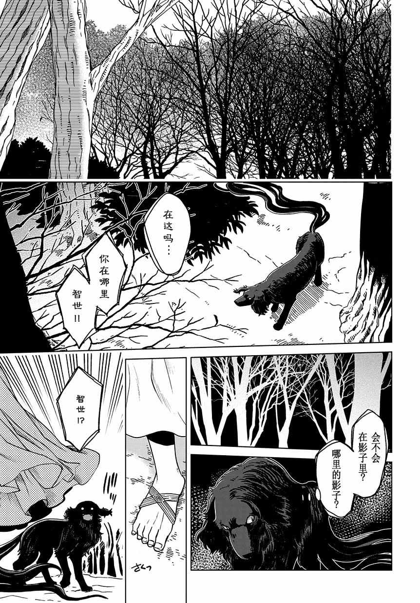 第31话10
