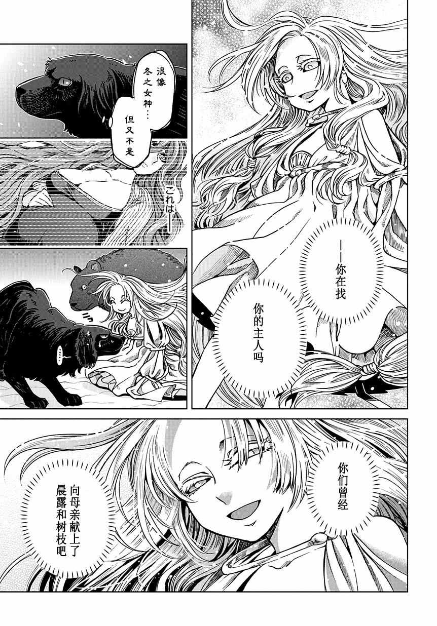第31话12