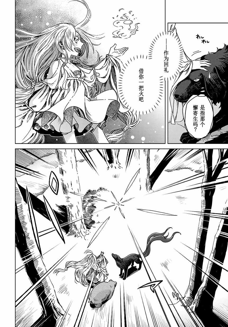 第31话13