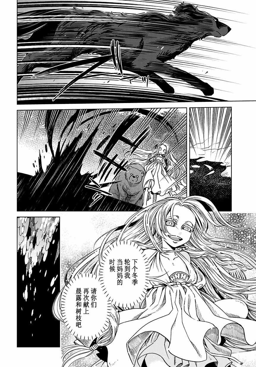 第31话15