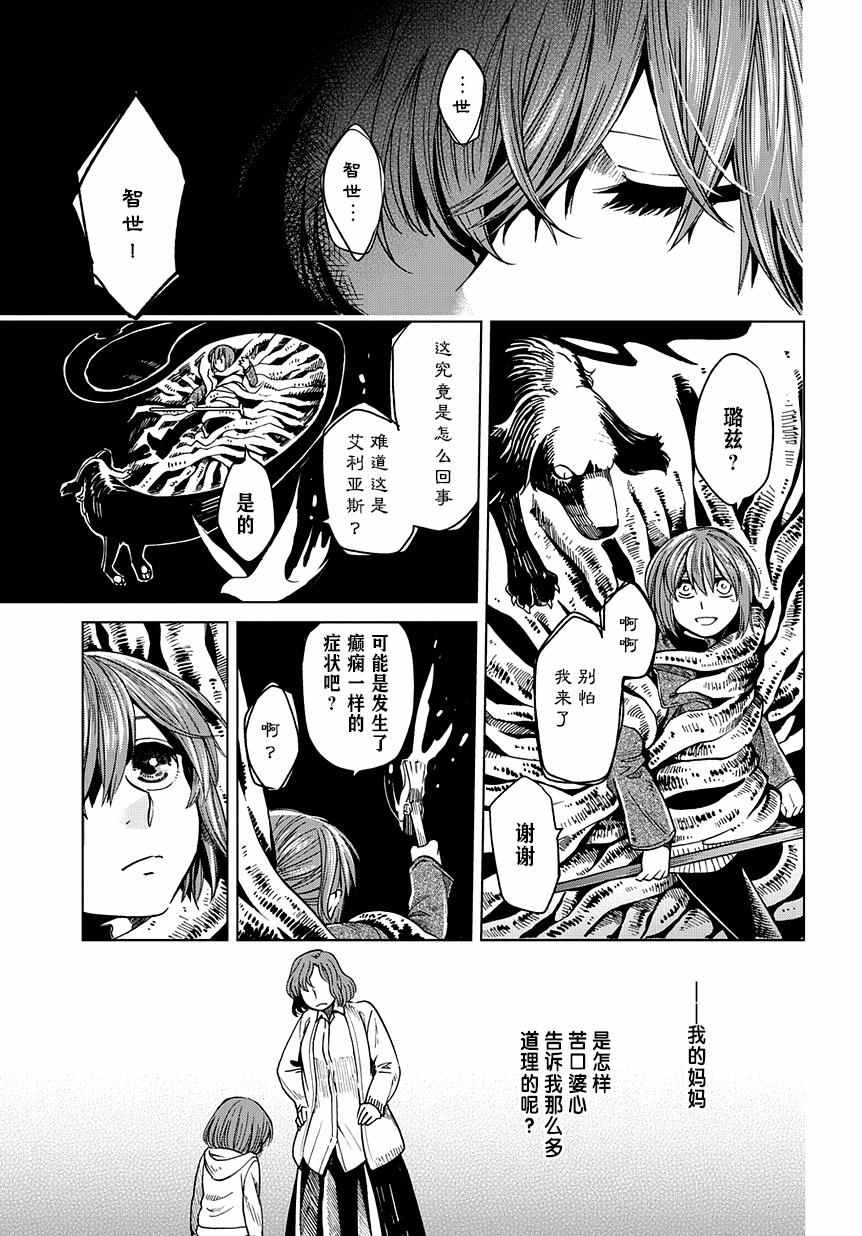 第31话16