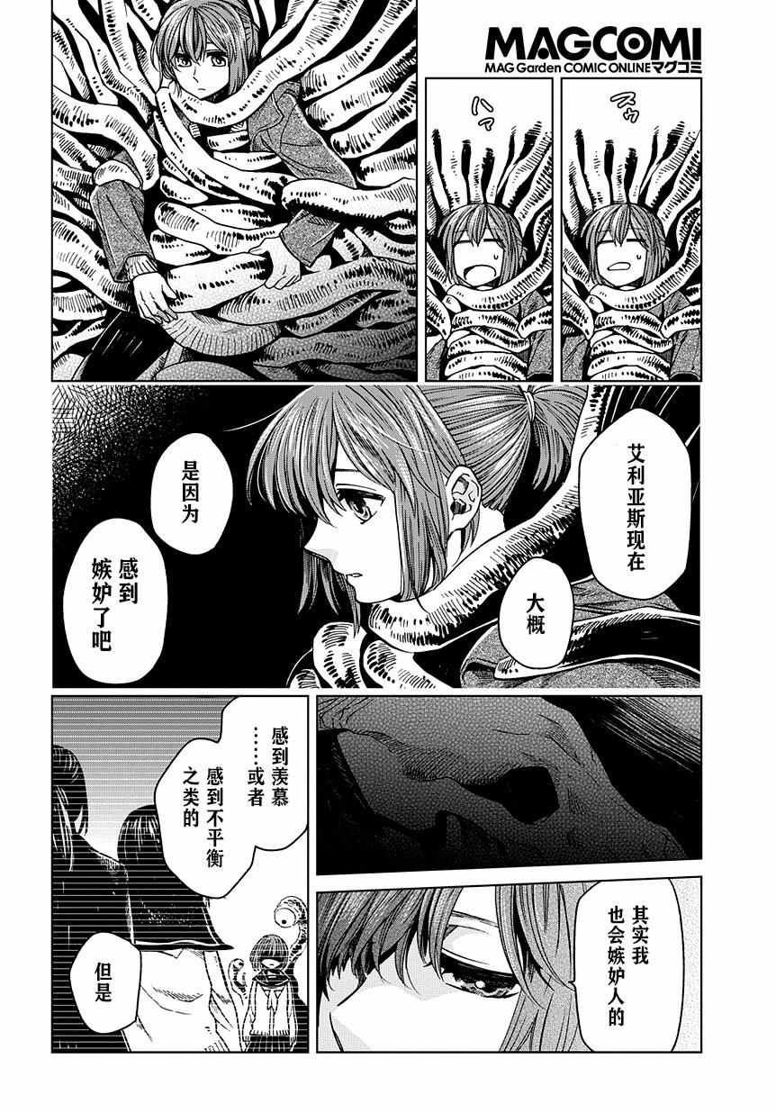 第31话17