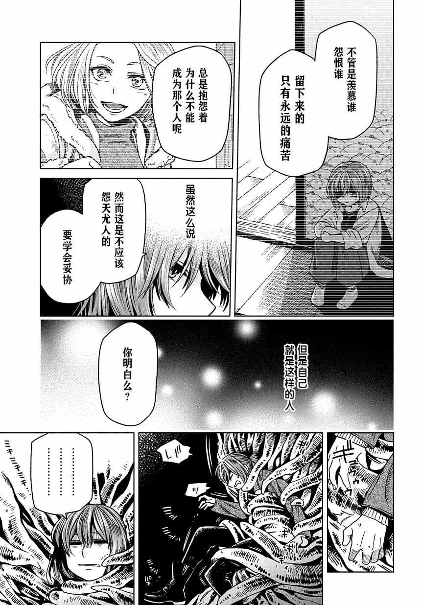 第31话18