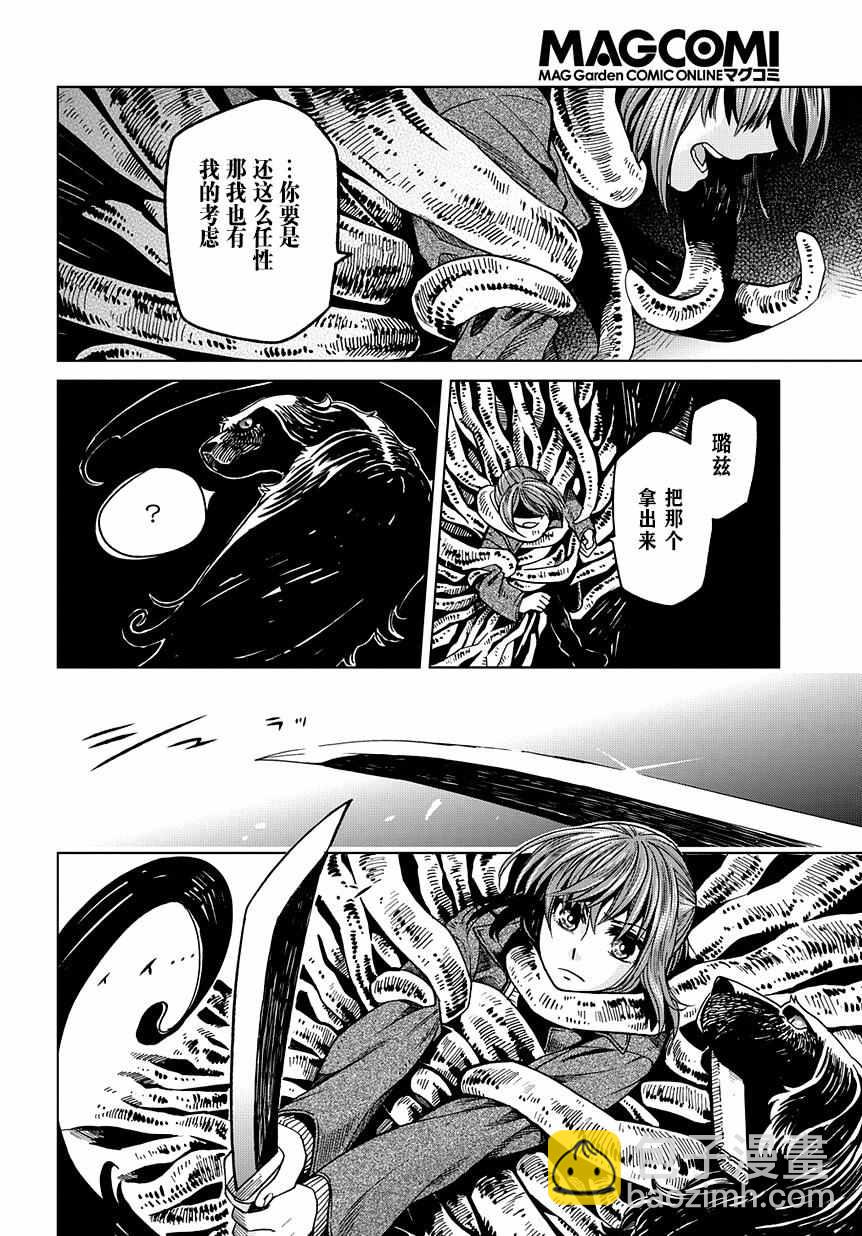 第31话19