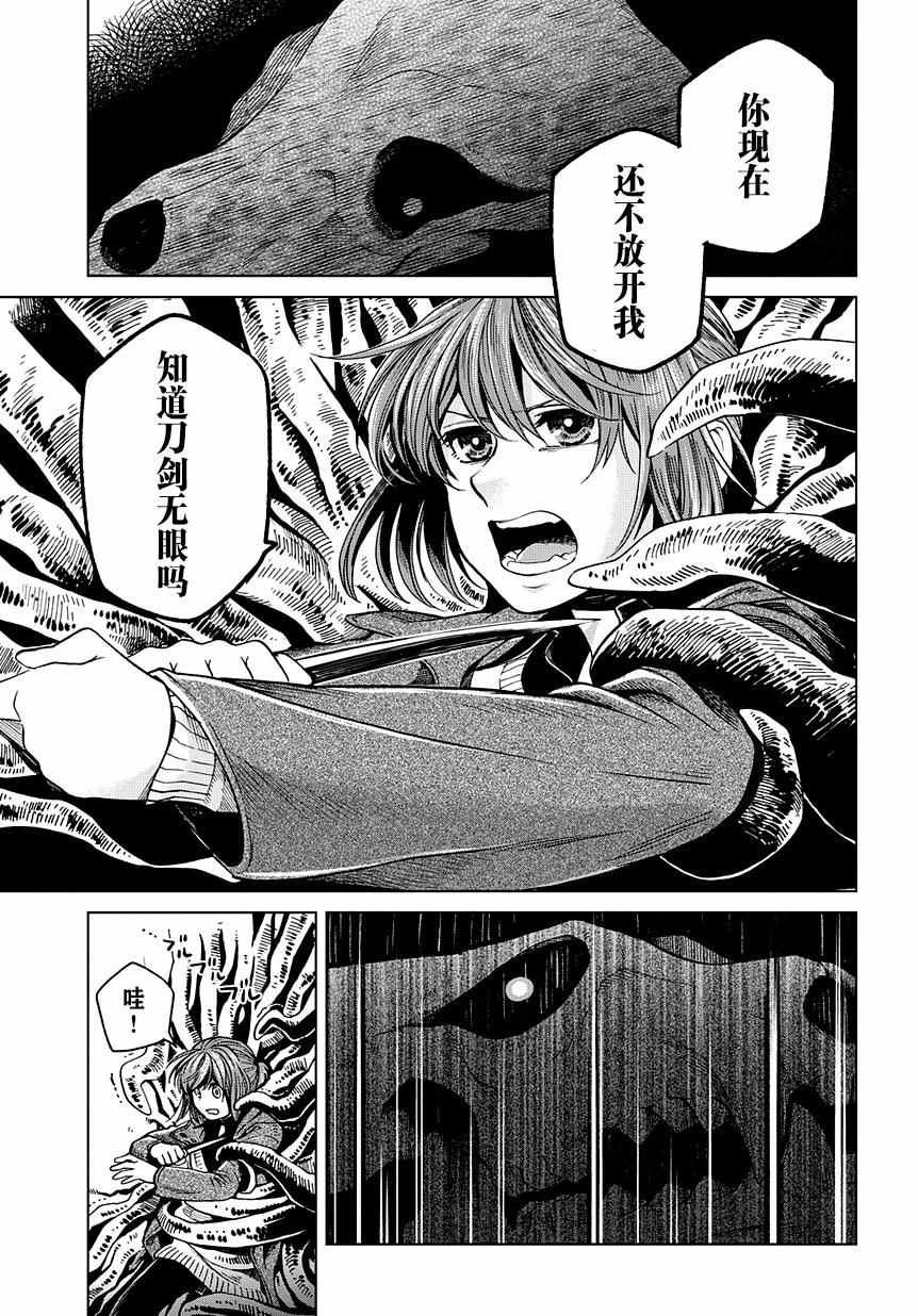 第31话20