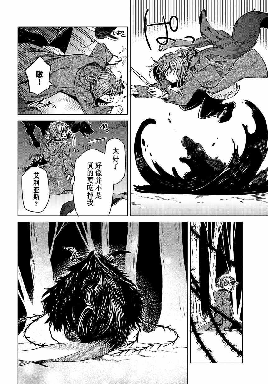 第31话21