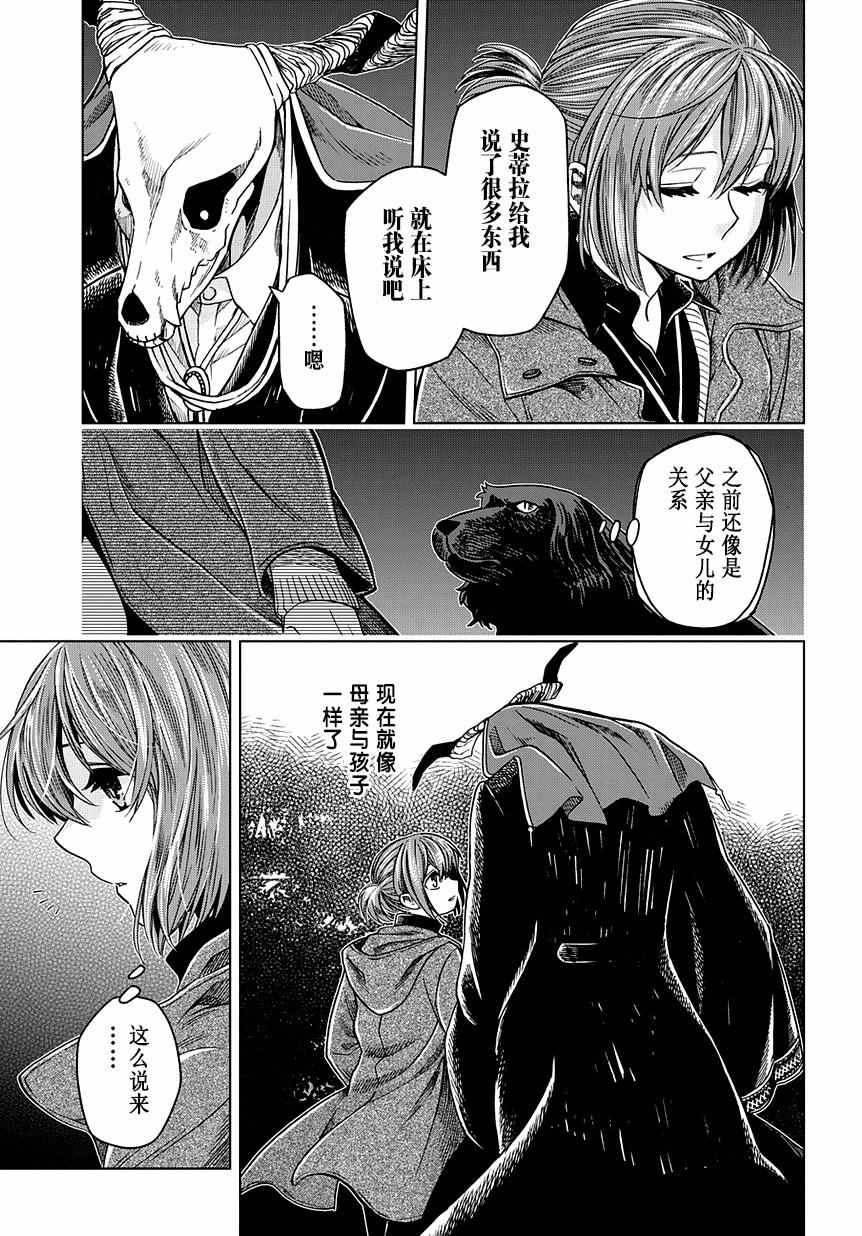 第31话26