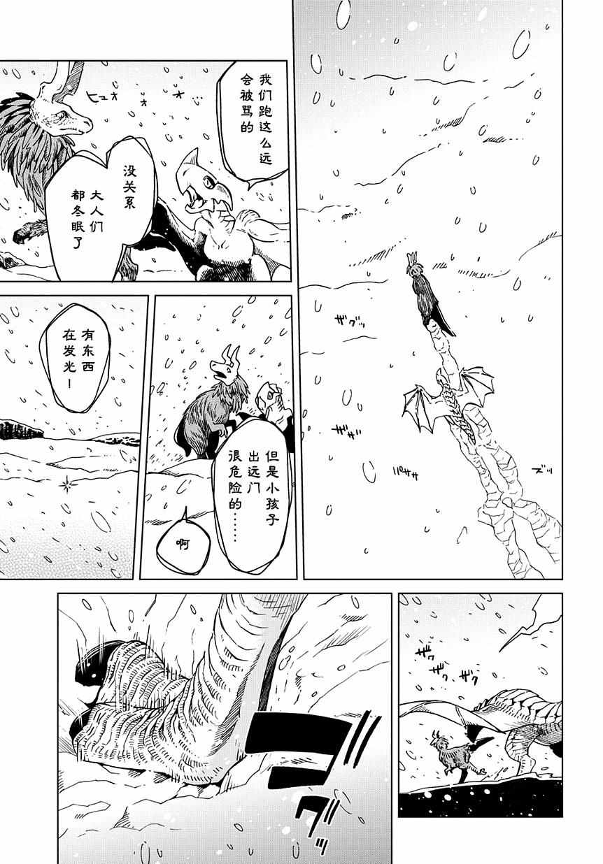 第31话28