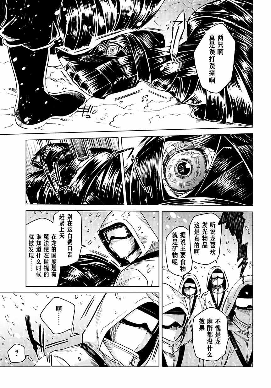 第31话30