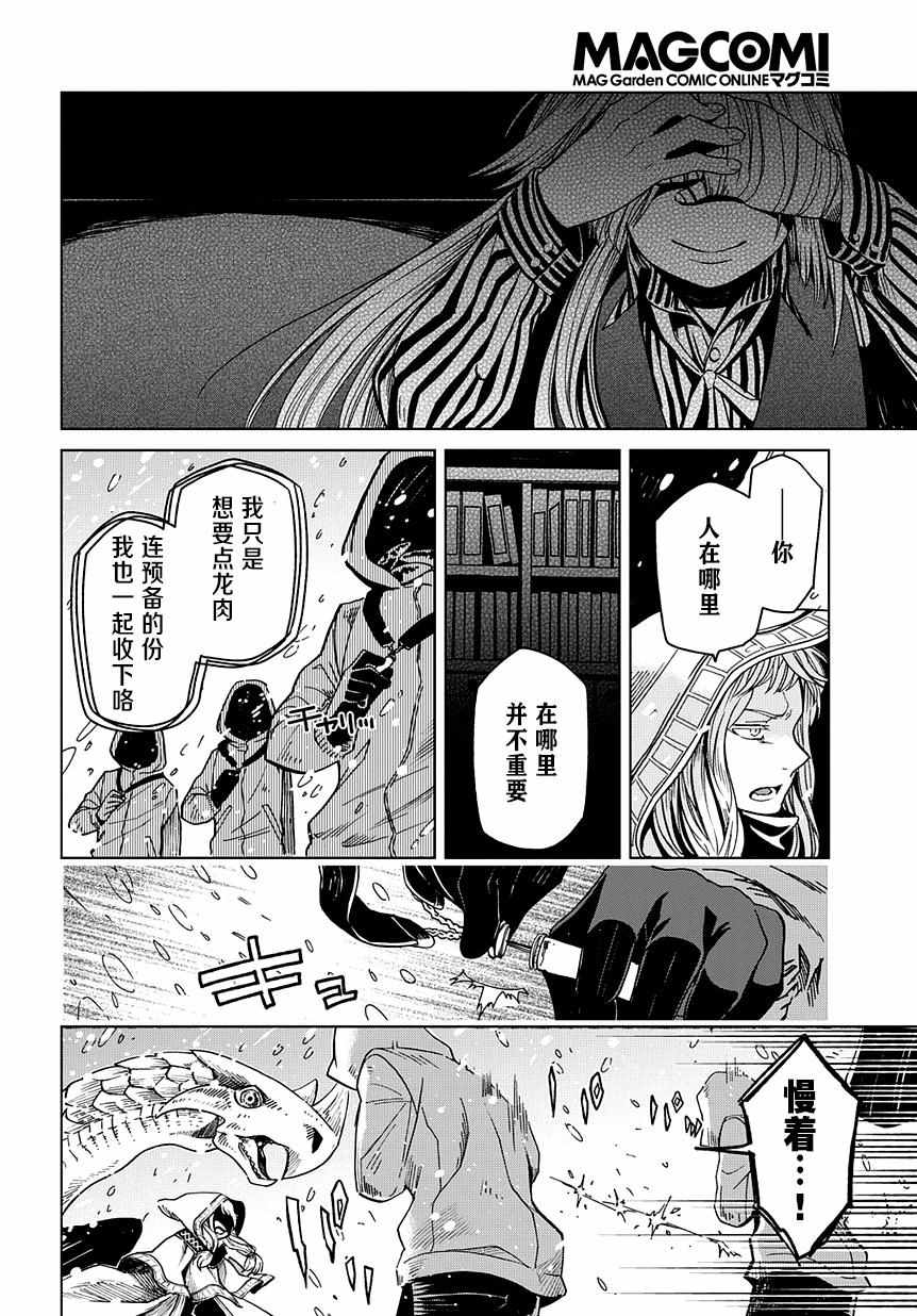 第31话33