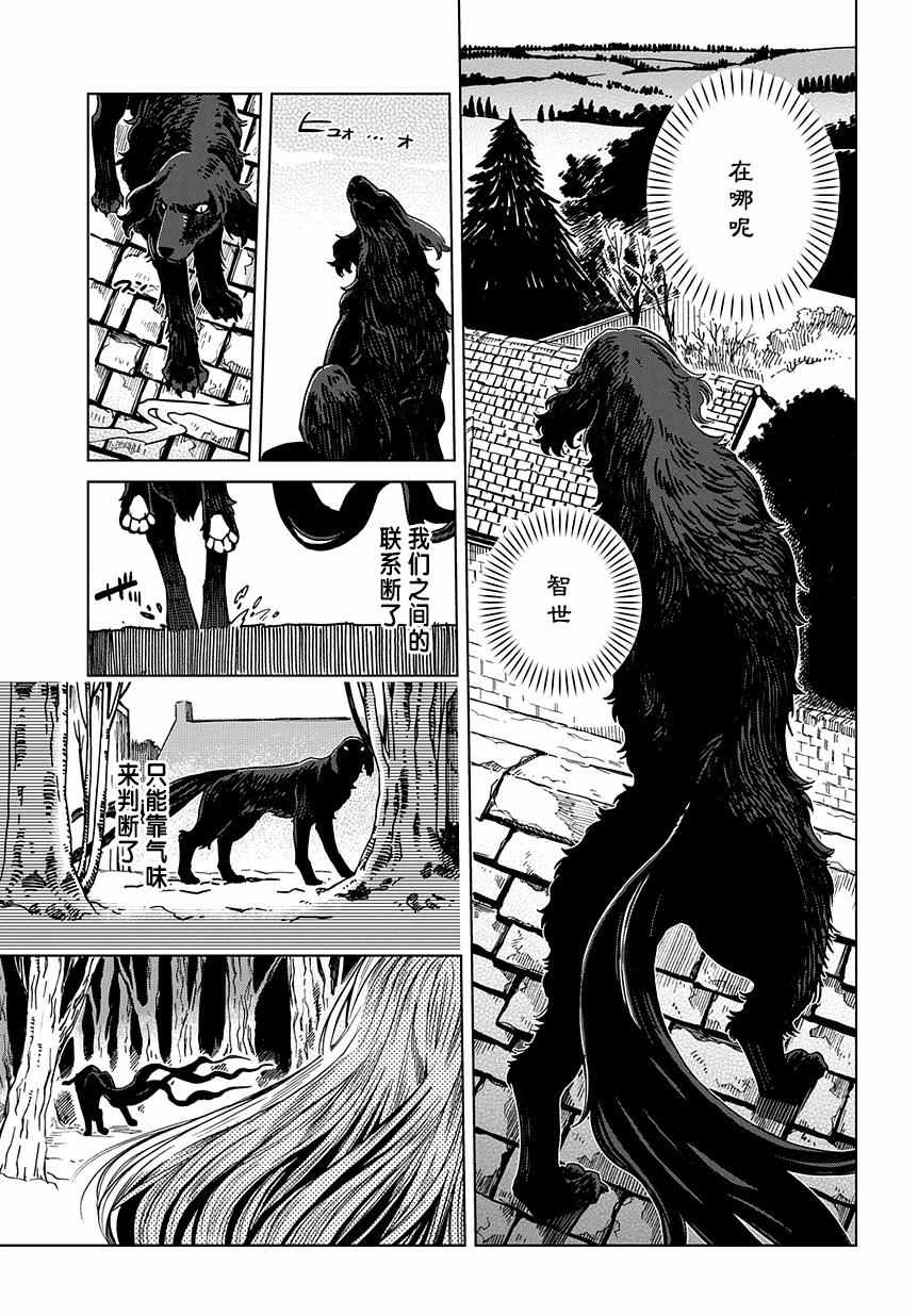 第31话4