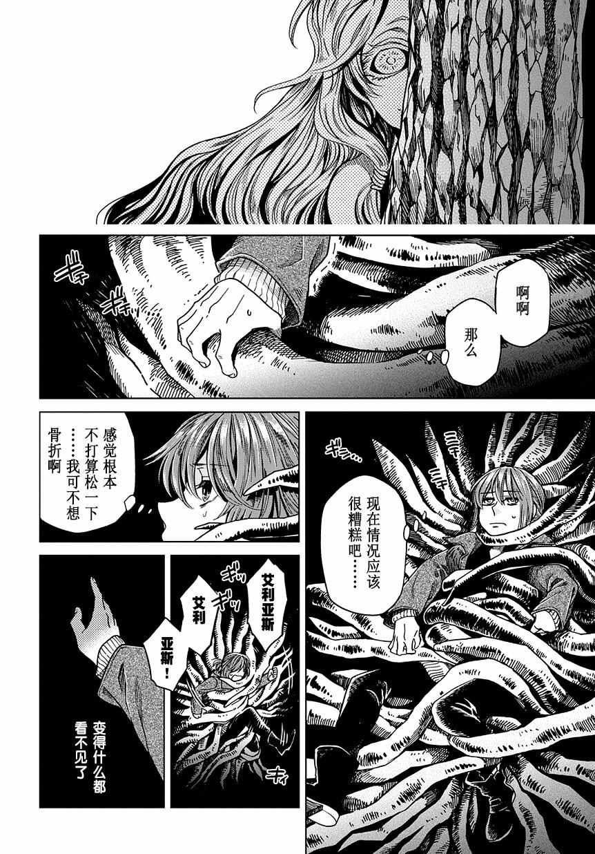 第31话5