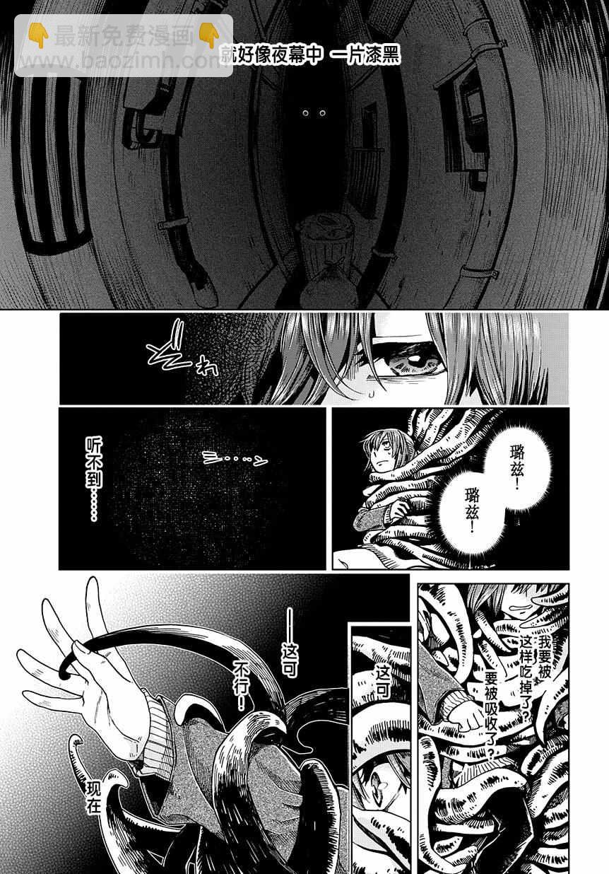 第31话6