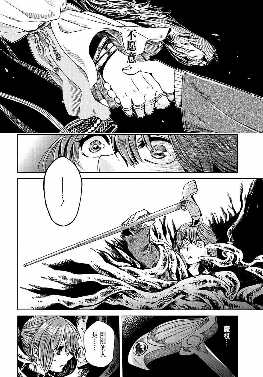 第31话7
